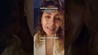Служение - это выбор, а не долг, это желание, а не долг.