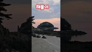 해돋이( 소야도 일출) #일출#해돋이#소야도