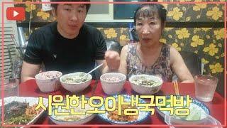 먹방Mukbang 오이냉국먹방 cold cucumber soup(eating show)#먹방