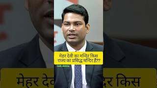 IAS interview by @DrishtiIASvideos | Vikas divyakirti sir | #ips #drishtiias #ias #upsc