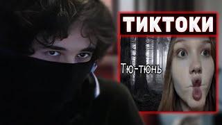 РОСТИК СМОТРИТ ТИКТОКИ #8 | Rostikfacekid