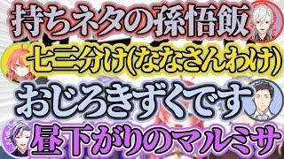 【スプラ3】KOGG対抗戦Day1ココスキまとめ【葛葉/獅子堂あかり/社築/不破湊】