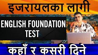 Caregiver Job Israel English Foundation Test kaha bata ra kasari dine |  Israel caregiver Job Nepal