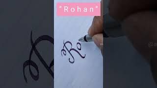 "Rohan" Calligraphy Secrets You Never Knew Existed!