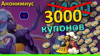  Открываю 3000 купонов поезда  (Idle Heroes)