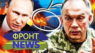КРЫМСКИЙ АД! ПОШЁЛ ПРОРЫВ! ВСУ УСТРОИЛИ КРОВАВЫЙ КОШМАР! СОТНЯ РФ СЛЕГЛА ЗА РАЗ | Фронт NEWS