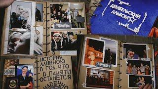 ДЕМБЕЛЬСКИЙ АЛЬБОМобзор~