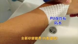 矽膠膠帶(PU點斷型) / Silicone Tape(PU Backing With Perforated)