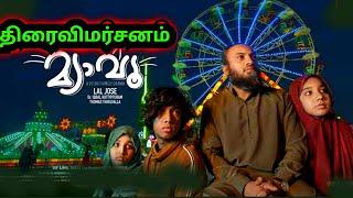 Meow Movie Review in Tamil | Meow (2025) Movie Review | TopCini