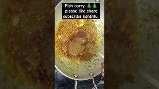 fish curry  please like share subscribe karantu  Jay Jagannath 