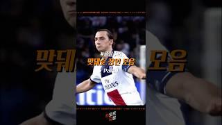 #골절주의 맞뒈슛 장인 모음(Part 1)