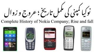 How and why Nokia failed explained in urdu/indi | History of Nokia company | Nokia company failure