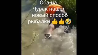 спускаем пруд  Рыбалка  Чувак нашёл новый способ рыбалки  На фига удочки покупать 