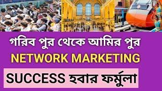 gadaipur se Aamirpur. গরিবপুর থেকে আমিরপুর. Network marketing.#motivation #trending @SupravatManna