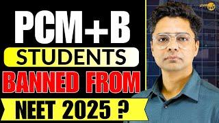 NEET 2025 : Addtional Bio / Biotech Students Are Not Eligible For NEET 2025 ? #neet2025