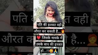 #shorts #truline #viral #reels #youtube #viral #shweta patel