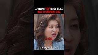 화를 많이 내고 용서가 어려운 이유