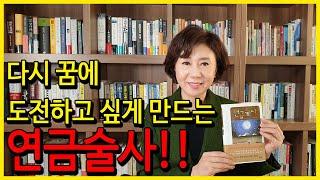 연금술사, CEO라면 필독서!_손앵커의더책방_[책소개,추천도서]