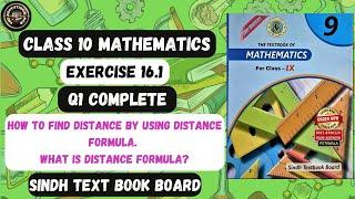 Exercise 16.1 Question 1- What is Distance Formula? | How to Calculate Distance By Distance Formula?