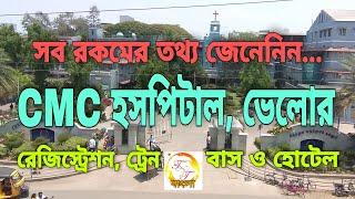 Christian Medical College (CMC) - Vellore | During Lockdown | Bangla