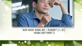 SUN WOO JUNG AH – SUNSET (노을) HUSH OST PART 2