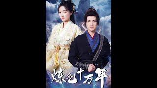 #千年剧场#好剧推荐