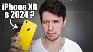 СТОИТ ЛИ БРАТЬ IPHONE XR В 2024 ГОДУ?