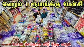 வெறும் 1 ரூபாய் அள்ளிட்டு போங்க!! fancy items wholesale price business Mappillai