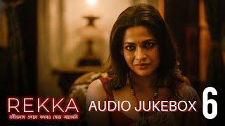 REKKA| Audio Jukebox| Rabindranath Ekhane Kokhono Khete Asen ni| Jayita