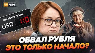 Курс доллара в декабре: обвал рубля продолжится? / Свежие прогнозы экспертов