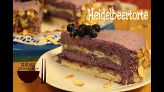 Heidelbeertorte │ Sahnetorte Rezepte 【Che Shen's Küche】