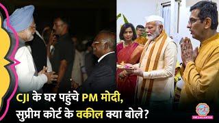 'इफ्तार में जाएं,गणेश पूजा में..' CJI Chandrachud के घर पहुंचे PM Modi, SC के वकीलों ने क्या कहा?