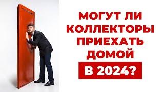 ️ Чего ждать от Коллекторов в 2025 году?