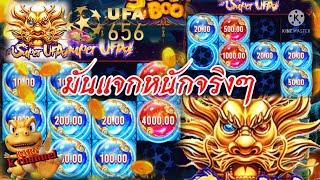 เกมส์สล็อต สล็อตแตกง่าย เกมส์ซุปเปอร์ยูฟ่า : มันโหดจริงๆเกมส์นี้