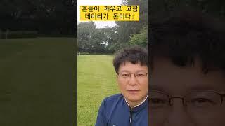 일자리연구원이 들려주는 창조적 평생일자리 문의 : 032-266-1313