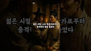 목이 잘릴 팔자  끝까지 살아남은 조선 권신의 비밀 #한명회 #조선시대 #관상 #역사썰 #실화기반 #권신 #반전스토리 #역사이야기 #한국사 #왕과신하