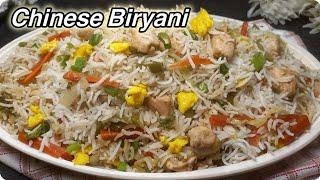 Chinese Biryani Recipe || Chicken Fried Rice Recipe || Egg Fried Rice Recipe || Vegetable Rice #food