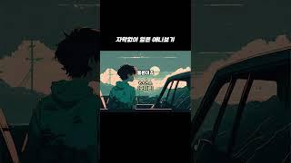 애니에 자주 나오는 표현으로 일본어 공부하기