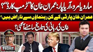 Final Trump Card' | Imran Khan's Release Date Revealed? | On The Front With Kamran Shahid