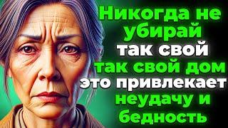 10 ошибок при уборке дома, которые привлекают бедность и неудачу | Буддийские учения