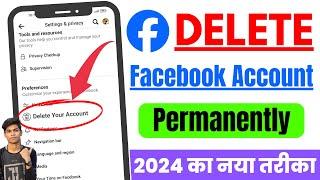 Facebook Account Delete Kaise Kare 2024 | How To Delete Facebook Account Permanently | fb id delete