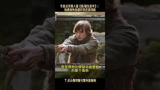 专家点评真人版《新·驯龙高手》：场景和角色都非常还原动画