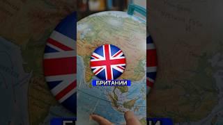 Что бы было если Британская Империя захватила мир? ️