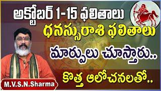 ధనస్సురాశి అక్టోబర్ 1-15 | Dhanussu Rasi Phalithalu October 2024 | Sagittarius Horoscope #dhanurasi