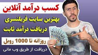 کسب درآمد میلیونی با تایپ کردن و ترجمه متن
