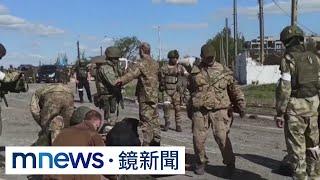 亞速鋼鐵廠守兵投降　遭俄俘恐被判死刑｜#鏡新聞