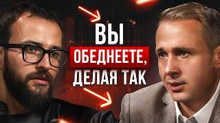 ПЕРЕСТАНЬТЕ делать это в бизнесе! Михаил Гребенюк и Оскар Хартманн | Подкаст