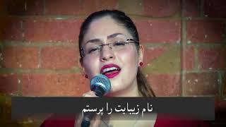 I worship you - سرود پرستشی تو را میپرستم «بدون ترجمه»ـ