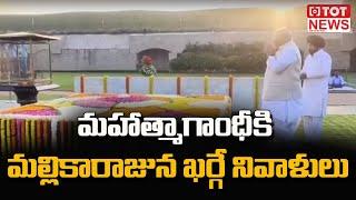 Congress President Mallikarajuna Kharge Tribute to Mahatma Gandhi | TOT News Telugu