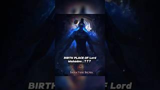 Birth Place of Sita Mata? Birth place of Sri Ram |  Birth place of Mahadev? #shorts